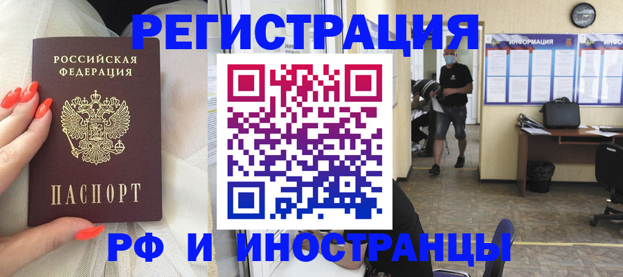 регистрация в Стародубе