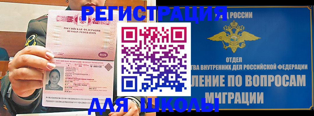 прописка иностранных граждан в Стародубе